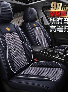 东风启辰R50启辰D60EV启辰T60EV启辰M50VT70X座垫子座套汽车坐垫