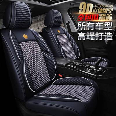 东风启辰R50启辰D60EV启辰T60EV启辰M50VT70X座垫子座套汽车坐垫
