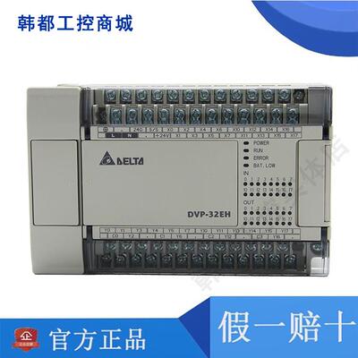 台达EH3系列PLC/DVP16/20/32/40/48/64EH00R3/DVP80EH00T3/EH00M3