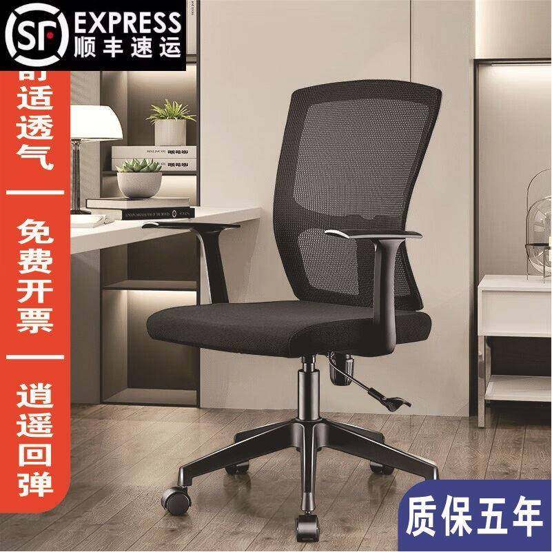 人体工学电脑椅办公椅座椅家用舒适透气椅久坐呵护靠背带回弹逍遥,金属材料及制品,金属加工件/五金加工件,淘宝优惠券,粉丝福利购,淘宝优惠卷