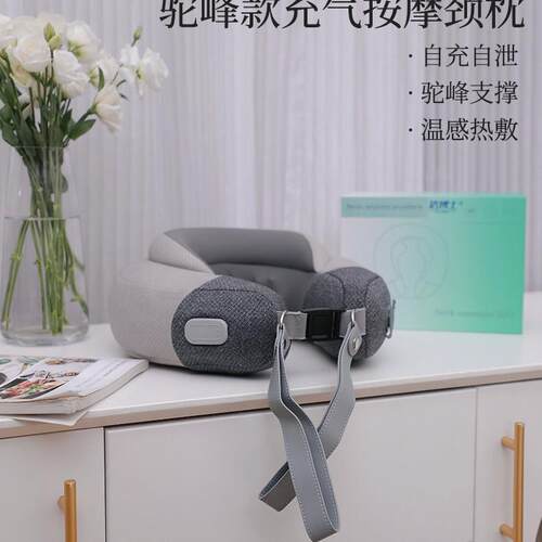 驼峰款颈部按摩枕自动充气按摩仪热敷可折叠新款U型枕颈枕按摩器
