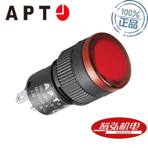 现货供应APT/上海二工AD16-16DL/r23-H高亮红色圆形指示灯24V
