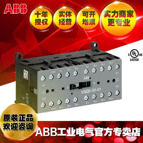 ABB微型可逆接触器VBC6-30-01*220-240VDC；10000951