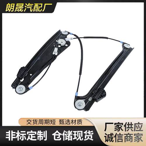 适用宝马7系E66E65玻璃升降器前左-升降器架子51337202479