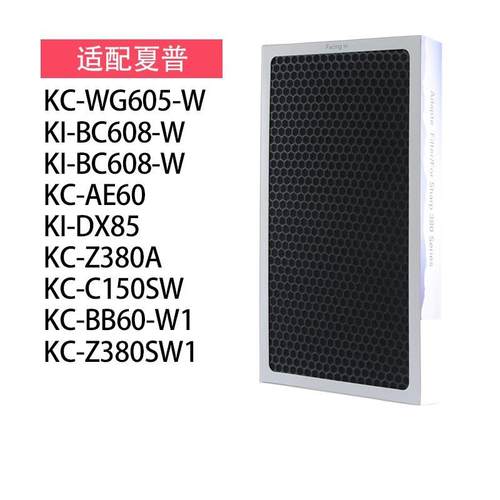 绿尘适配夏普KC-W380SW-WZ380SW空气净化器过滤网滤芯升级版