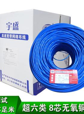 六类网线cat6千兆网线HSYV-64X2X0.57纯铜网络监控双绞线工程网