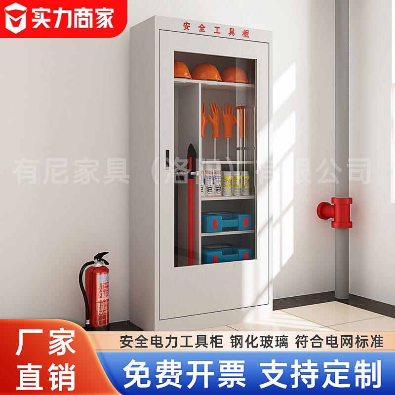安全工具柜智能除湿绝缘高压室配电房专用接地线工作台器具用品图片
