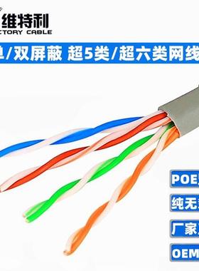室外网线UTP超5类纯铜阻水防晒防寒双层护套综合安防监控网络电缆