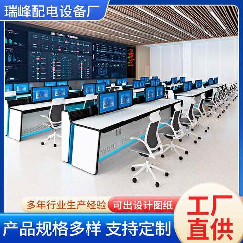 新款监控操作台网络机柜指挥中心调度台多联弧形控制台
