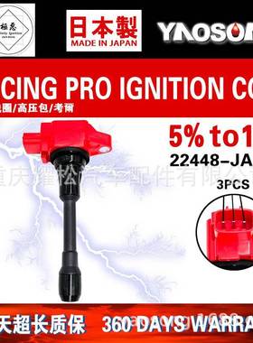 适用进口雷诺改装点火线圈高压包UF549UF5095C1753GN10241