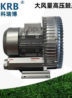 EHS-729单段5.5KW漩涡气泵抽粮食机械用铝合金高压鼓风机气环泵