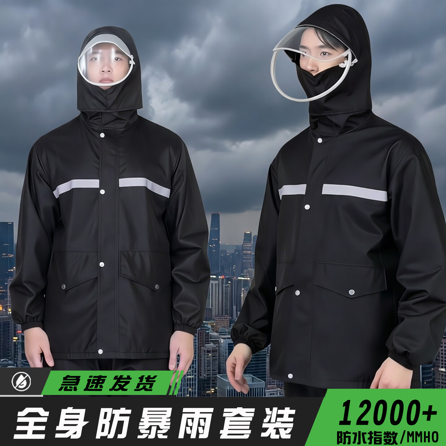 雨衣雨裤套装男款女分体式外卖骑手长款全身防暴雨专用摩托车成人