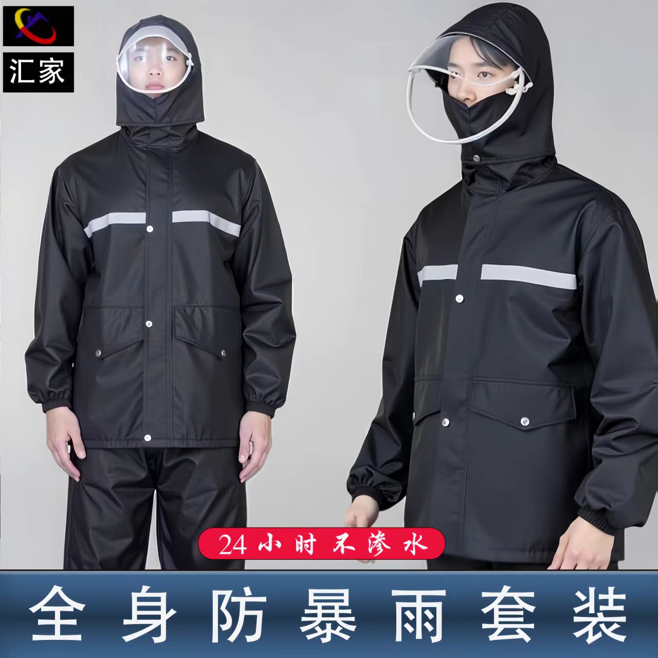 雨衣雨裤套装男款女分体式