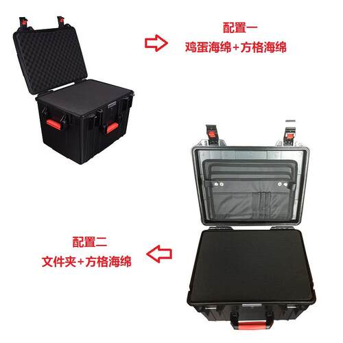万得保 防水箱器材箱电子防潮箱安全S塑箱护料安全箱作业箱 J防-8