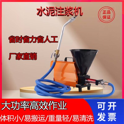 高压水泥环浆机防水补漏瓷砖空鼓注浆堵机漏注氧树脂聚氨酯灌浆机
