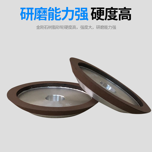 KL2金刚石树脂单斜边砂轮砂00*Y0*45磨合金锯片1轮钨钢砂轮斜边