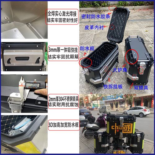 38L通用铝合金边箱三箱猛鸷CB4金0X 02502凯越525 DL鹏50无极300