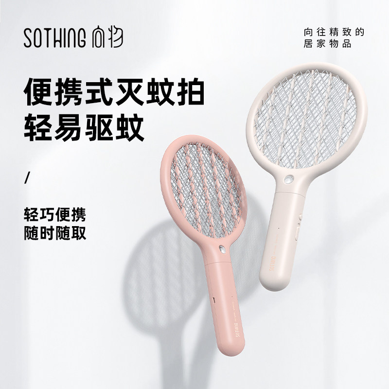 向物电蚊拍充电式家用强力迷你超电蚊拍