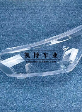 面X7大灯罩 15-18款ax7前大灯透明灯罩 大灯壳 面罩 A罩