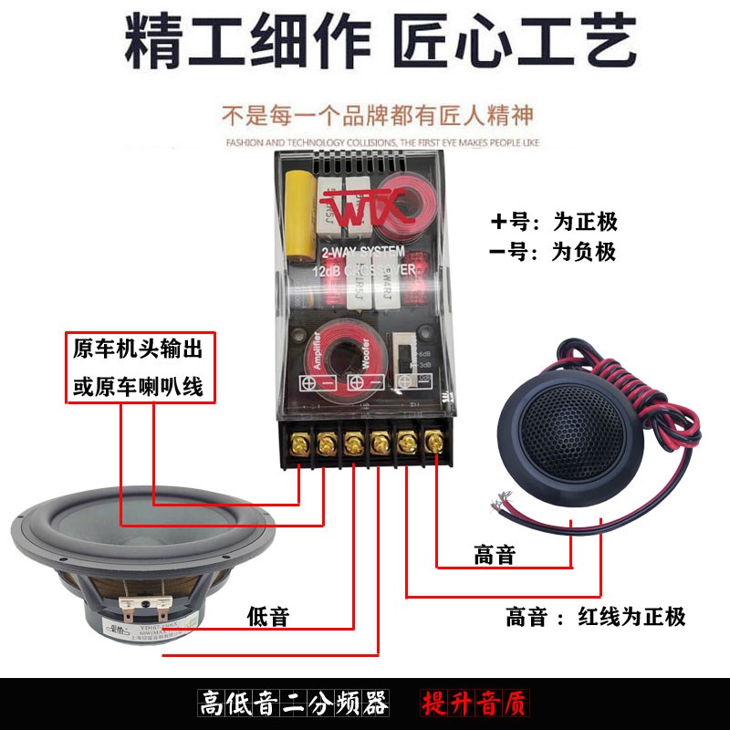 汽车音响分频器二分频车载音响大功率喇叭高低音分频银笛车用改装