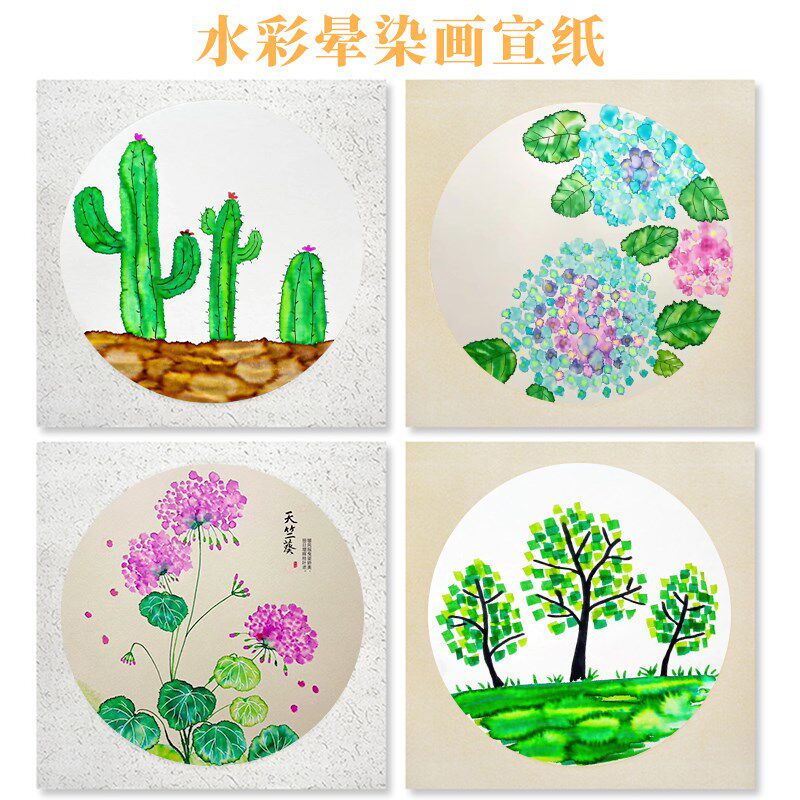 宣纸卡纸手工圆形生宣半生熟加厚镜片宣纸国画书法专用纸仿古空白