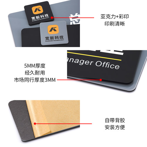 亚克力门牌定制办公室门牌标识牌门牌订制总经理室会议室公司部门