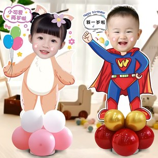 宝宝周岁生日宴百天人形迎宾立牌气球装饰定制大头像kt板场景布置