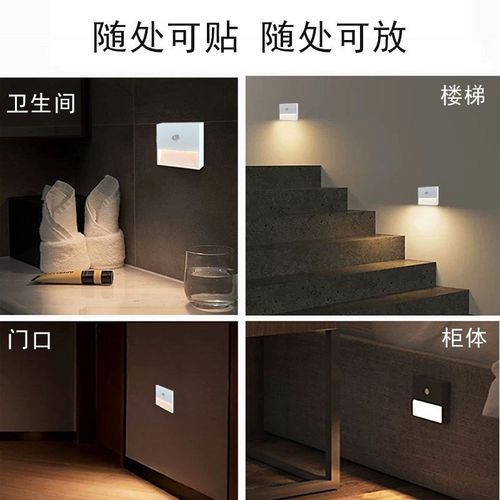 磁吸安装人体感应地脚灯楼梯过道明装免开孔免布线充电感应小夜灯