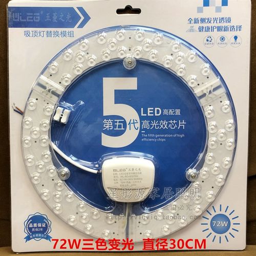 吸顶灯改装灯板白光ed灯芯高亮48W72W96W120W调光led透镜模组灯盘