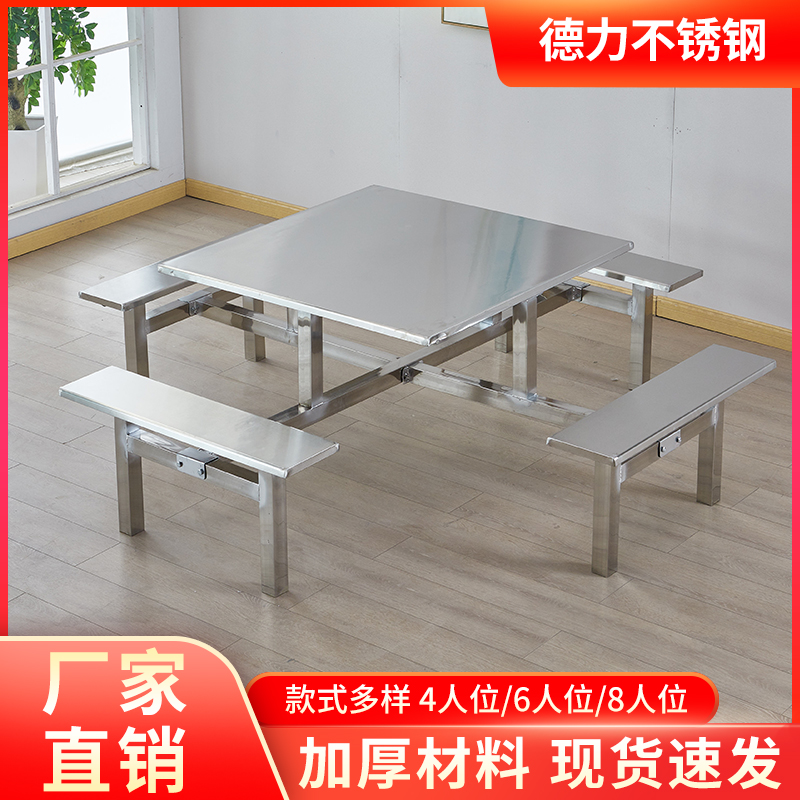 学校食堂餐桌椅组合不锈钢连员工餐厅便利店玻璃钢餐桌连体餐桌椅