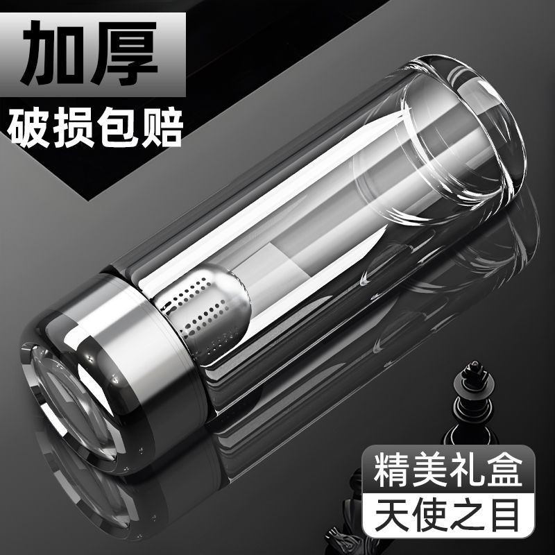 玻璃杯男款大容量双层高硼硅水杯茶水分离耐高温防摔防爆泡茶杯子