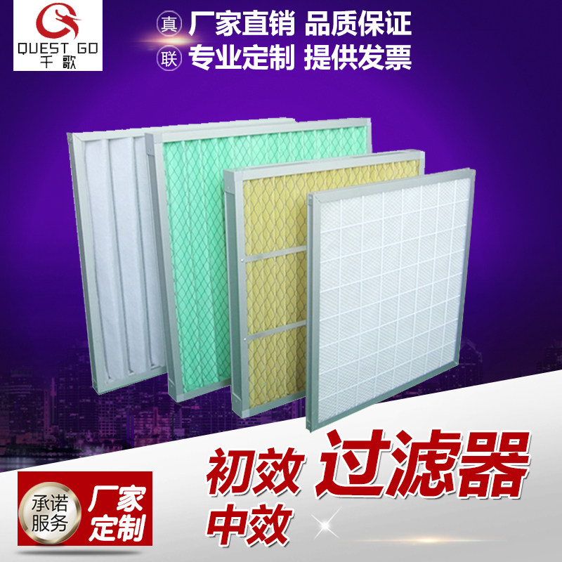 秘初效过滤器G4板式F8中效袋式高效铝框空调过滤网风柜G3空气棉