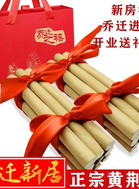 黄金柴搬新家新居新房子乔迁柴火用品入宅入伙新店开业进财黄荆柴