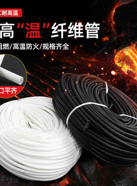 白色自熄管玻璃纤维管q定纹管玻纤阻燃管耐高温管绝缘套管电工护