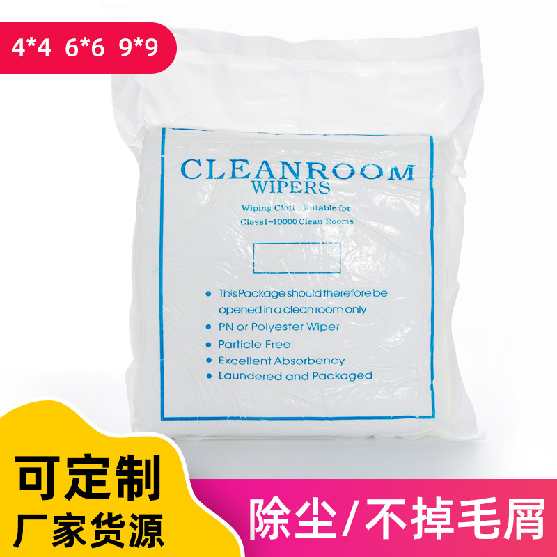 无尘布清洁防静电防滑除尘擦拭超细纤维工业车间眼镜一次性白色布