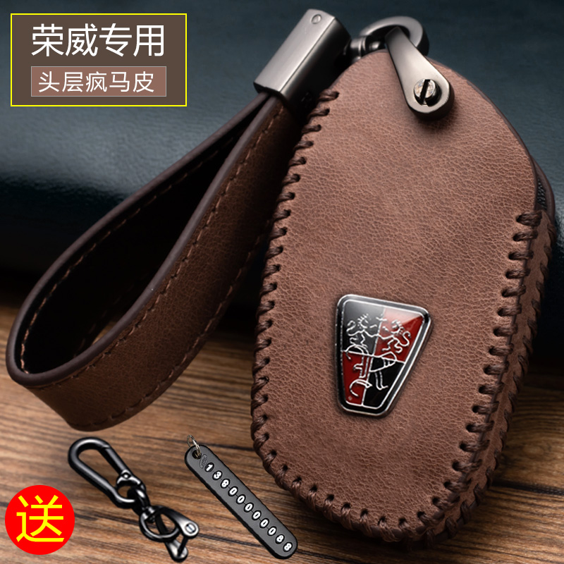 荣威rx5plus钥匙套i5/rx3/rx8/350/i6max高档专用汽车壳包扣20款