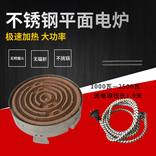 不锈钢实验室电炉子500W t1000W 2000W取暖电炉电热丝炉平面炉盘