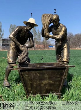 玻璃钢雕塑定制农耕民俗人物雕像铸铜大型户外校园景观落地大摆件