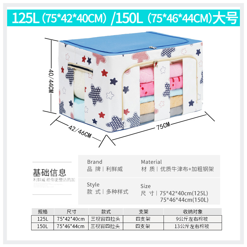 特大号布艺收纳箱125L/150升牛津收纳K整理箱衣物被子储物箱可折