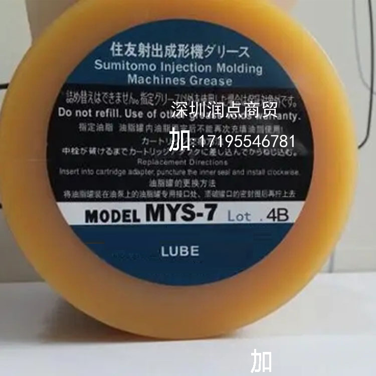LUBE机械MYS-7油脂NS1-7 JS1-7 LHL-300-7黄油MPO-4 MPO-7润滑脂
