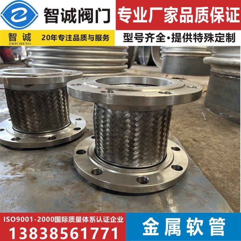 不锈钢法兰式金属软管/工业软连接/304耐高温高压编织蒸汽软连接