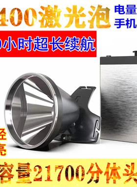 S1800激光炮分体头灯超长续航超P90强光P100超聚光远射疝气