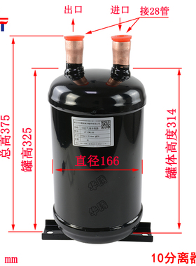 储液罐空气能2匹15P冷媒贮液器热泵制冷空调配件气液分离器储液器