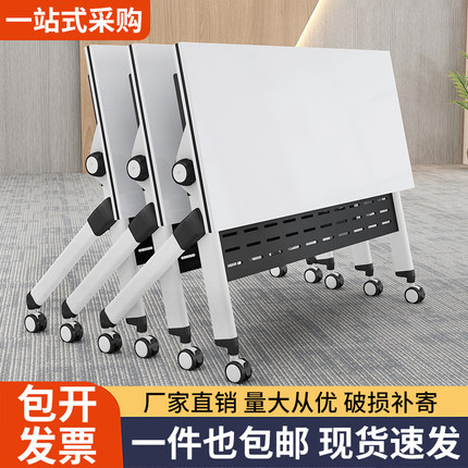 折叠会议桌椅折合拼接长移动组叠办公桌可条桌带轮子活动折叠培训
