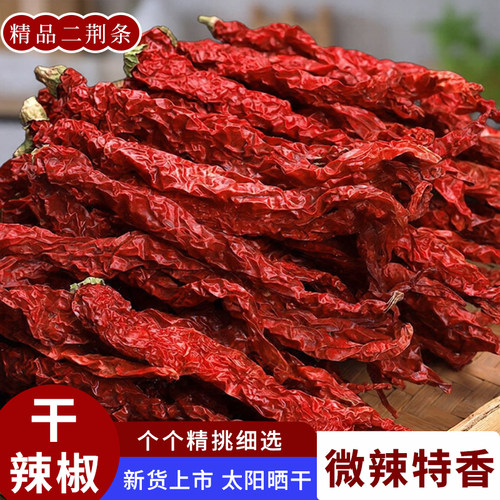 微辣特香干红辣椒 湖南正宗二荆条农家自晒 干辣子皱椒皮线椒批发