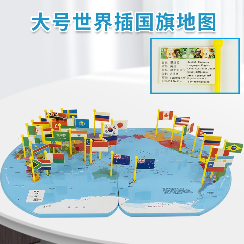 儿童世界地图拼图插旗木质玩具3-4-6-7岁男女孩宝宝地理认知教具