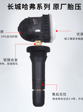 全新哈弗h6F5 H2S胎压传感器哈佛F7x H4监控模块胎压监测检测原厂