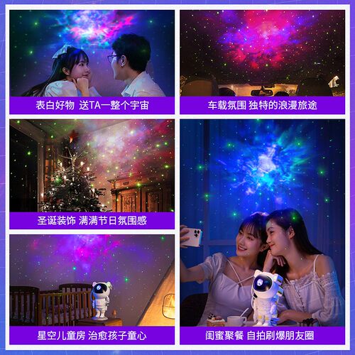 宇航员星空投影灯卧室床头气氛围灯太空人日落小夜灯落日系列礼物