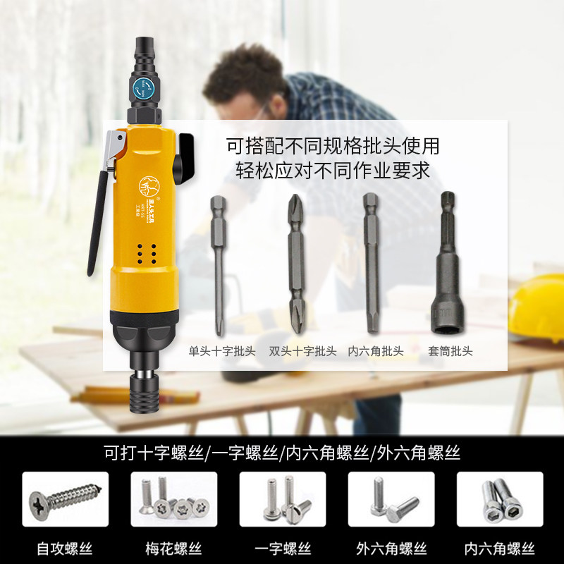 黑人头5H风批气动螺丝刀8H气动改锥工业级可调节大扭力木工起子10
