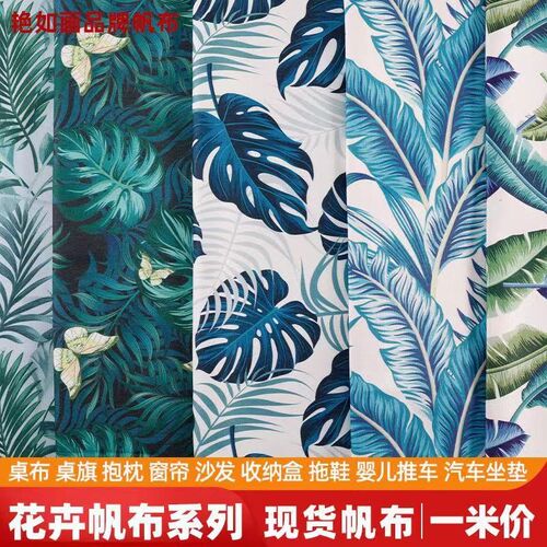 定制帆布田园叶子全包沙发套笠凳子套靠垫飘窗垫坐垫靠背卡座餐椅